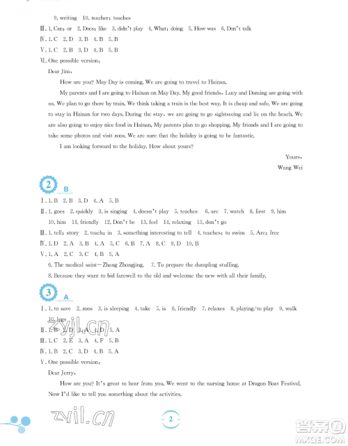 安徽教育出版社2023暑假作业七年级英语人教版参考答案 安徽教育出版社2023暑假作业七年级英语人教版参考答案