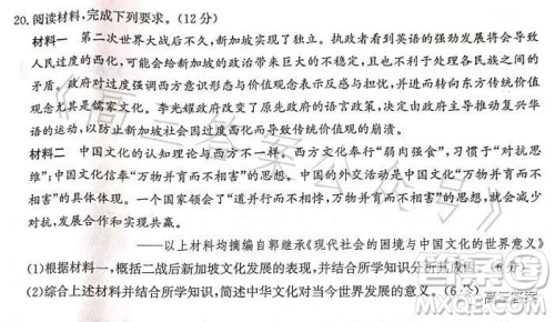 沧州市2023学年高二下学期期末教学质量监测历史试卷答案 沧州市2023学年高二下学期期末教学质量监测历史试卷答案
