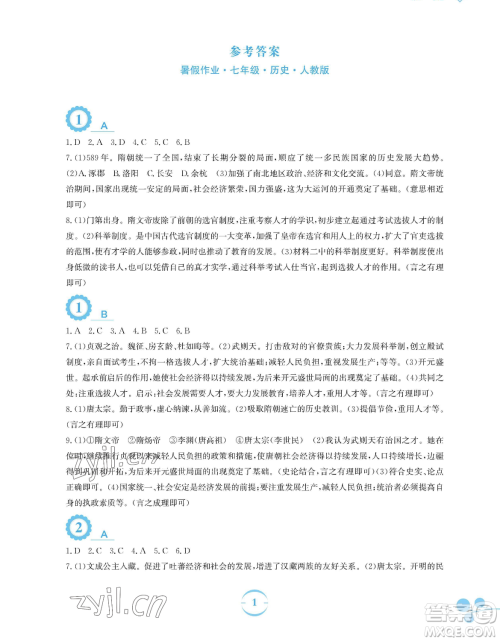 安徽教育出版社2023暑假作业七年级历史人教版参考答案 安徽教育出版社2023暑假作业七年级历史人教版参考答案