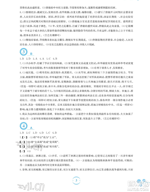 安徽教育出版社2023暑假作业七年级历史人教版参考答案 安徽教育出版社2023暑假作业七年级历史人教版参考答案