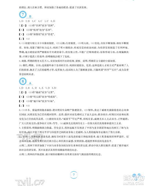 安徽教育出版社2023暑假作业七年级历史人教版参考答案 安徽教育出版社2023暑假作业七年级历史人教版参考答案