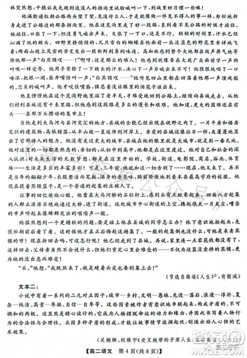 2023年春季学期高二年级7月质量检测语文试卷答案