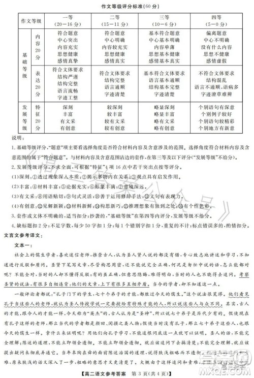 2023年春季学期高二年级7月质量检测语文试卷答案