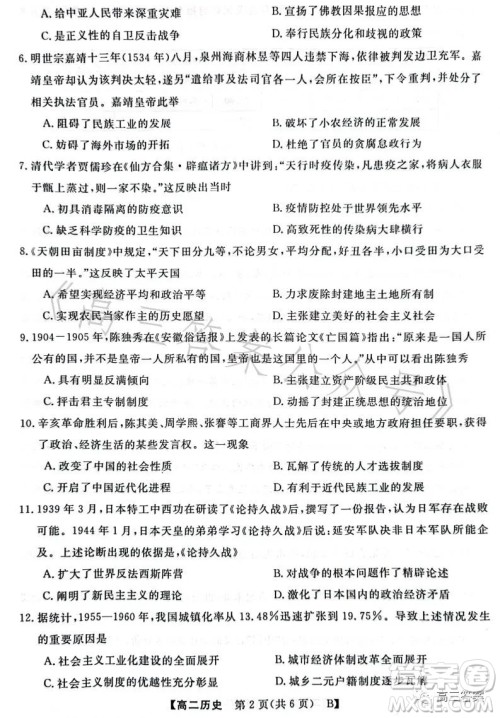 2023年春季学期高二年级7月质量检测历史试卷答案 2023年春季学期高二年级7月质量检测历史试卷答案