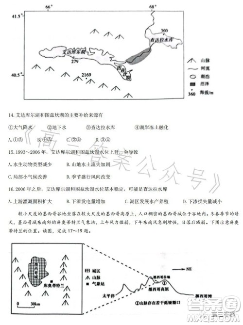 2023年春季学期高二年级7月质量检测地理试卷答案