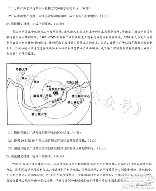 2023年春季学期高二年级7月质量检测地理试卷答案
