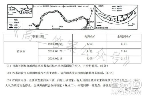 2023年春季学期高二年级7月质量检测地理试卷答案