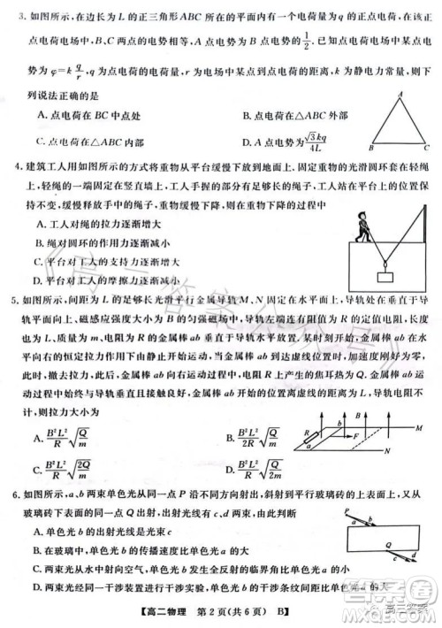 2023年春季学期高二年级7月质量检测物理试卷答案