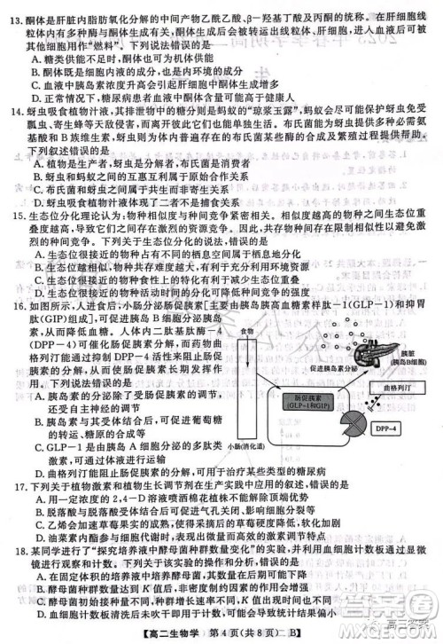 2023年春季学期高二年级7月质量检测生物试卷答案