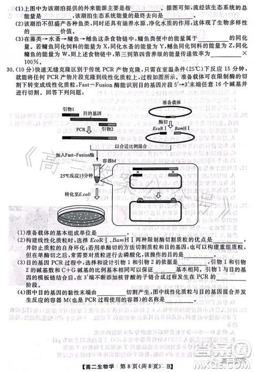 2023年春季学期高二年级7月质量检测生物试卷答案