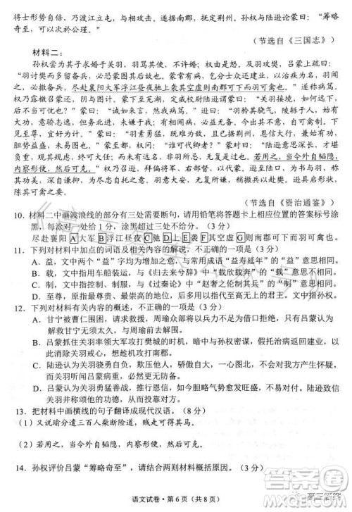 昆明市2022-2023学年高二期末质量检测语文试卷答案