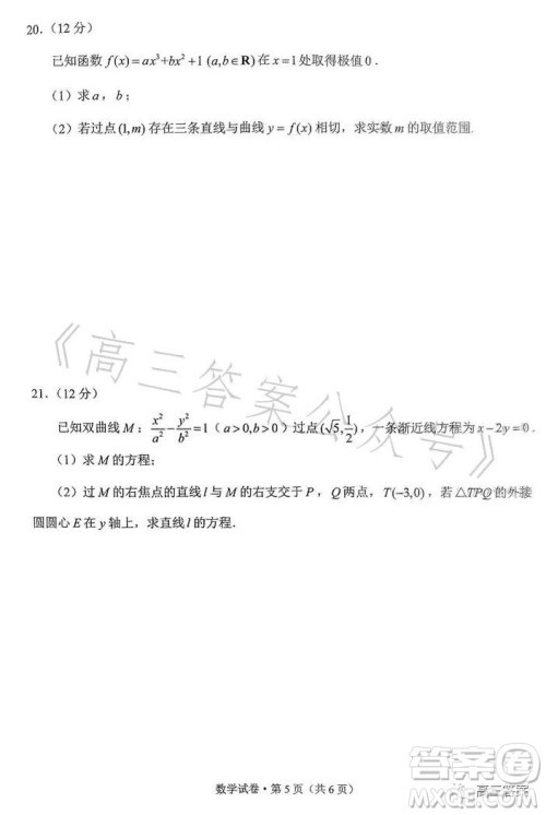 昆明市2022-2023学年高二期末质量检测数学试卷答案