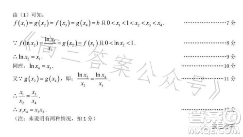 乐山市高中2024届期末教学质量检测文科数学试卷答案