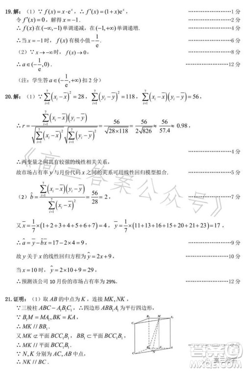 乐山市高中2024届期末教学质量检测文科数学试卷答案