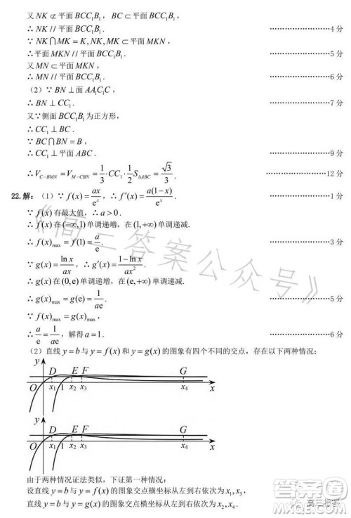 乐山市高中2024届期末教学质量检测文科数学试卷答案