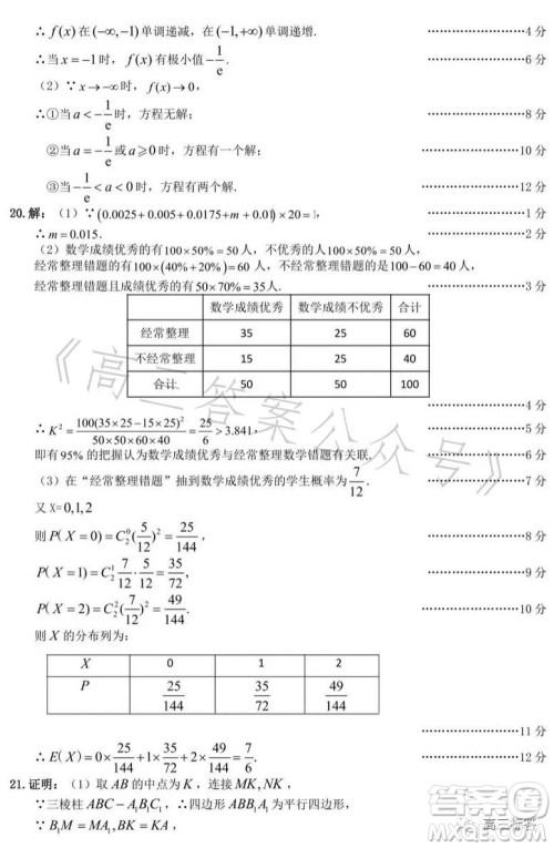 乐山市高中2024届期末教学质量检测理科数学试卷答案