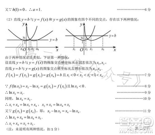 乐山市高中2024届期末教学质量检测理科数学试卷答案