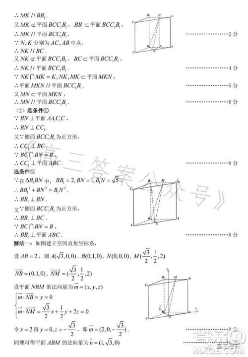 乐山市高中2024届期末教学质量检测理科数学试卷答案