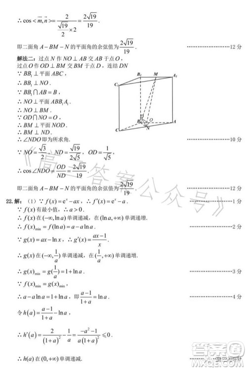 乐山市高中2024届期末教学质量检测理科数学试卷答案