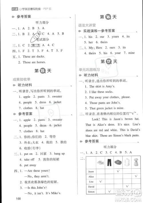 湖南教育出版社2023一本暑假衔接四年级英语人教PEP版参考答案
