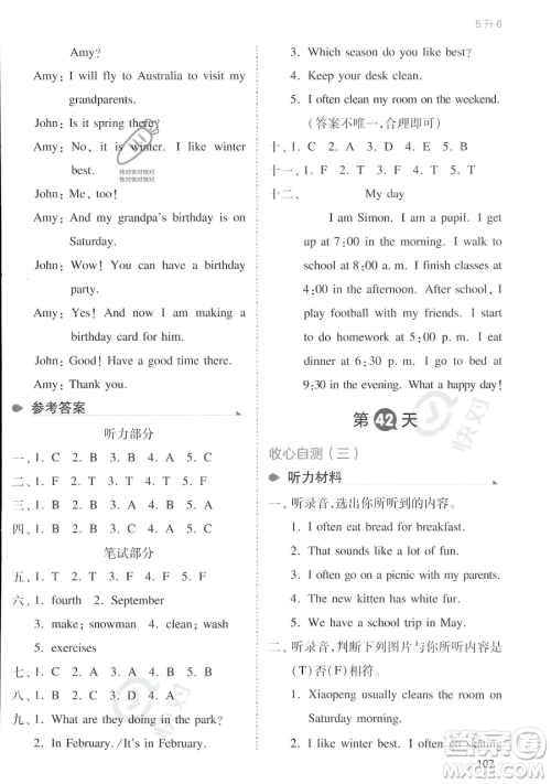 湖南教育出版社2023一本暑假衔接五年级英语人教PEP版参考答案