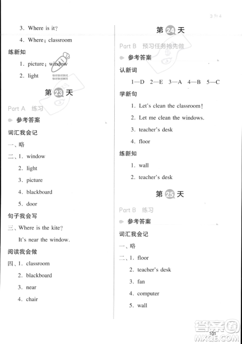 湖南教育出版社2023一本暑假衔接三年级英语人教PEP版参考答案