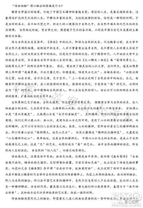 洛阳创新发展联盟2024届高三阶段性检测语文试卷答案 洛阳创新发展联盟2024届高三阶段性检测语文试卷答案