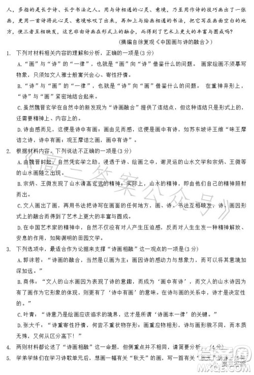 洛阳创新发展联盟2024届高三阶段性检测语文试卷答案 洛阳创新发展联盟2024届高三阶段性检测语文试卷答案