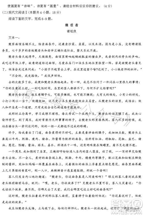 洛阳创新发展联盟2024届高三阶段性检测语文试卷答案 洛阳创新发展联盟2024届高三阶段性检测语文试卷答案