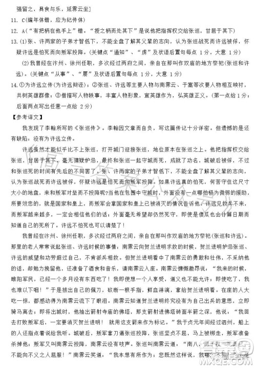 洛阳创新发展联盟2024届高三阶段性检测语文试卷答案 洛阳创新发展联盟2024届高三阶段性检测语文试卷答案