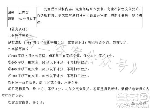 洛阳创新发展联盟2024届高三阶段性检测语文试卷答案 洛阳创新发展联盟2024届高三阶段性检测语文试卷答案