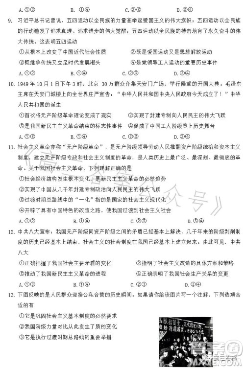 洛阳创新发展联盟2024届高三阶段性检测思想政治答案 洛阳创新发展联盟2024届高三阶段性检测思想政治答案