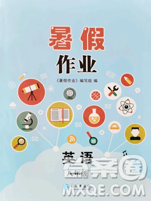 长江出版社2023暑假作业八年级英语仁爱版参考答案