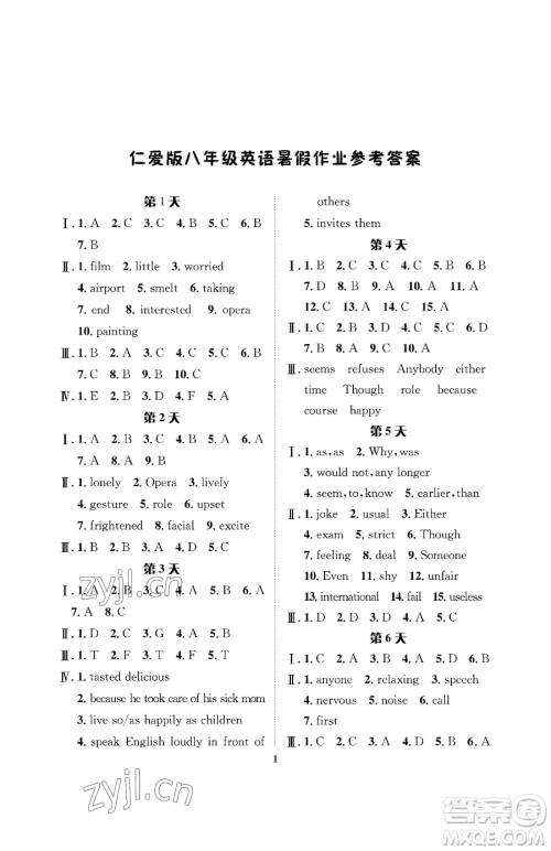 长江出版社2023暑假作业八年级英语仁爱版参考答案
