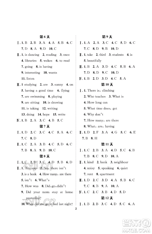 长江出版社2023暑假作业七年级英语仁爱版参考答案