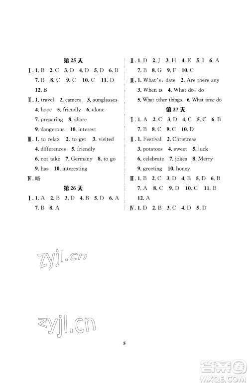 长江出版社2023暑假作业七年级英语仁爱版参考答案 长江出版社2023暑假作业七年级英语仁爱版参考答案