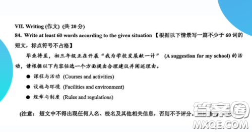 A suggestion for my school英语作文 关于A suggestion for my school的英语作文