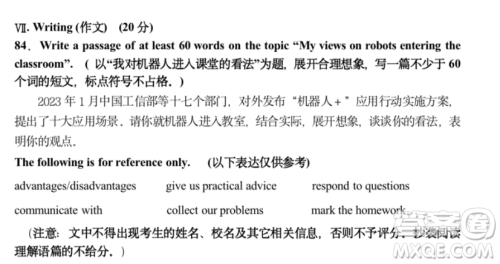 My views on robots entering our classroom英语作文 关于My views on robots entering our classroom的英语作文 My views on robots entering our classroom英语作文 关于My views on robots entering our classroom的英语作文