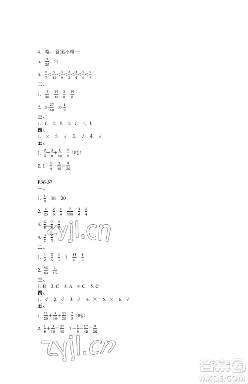 江苏凤凰教育出版社2023快乐暑假五年级数学苏教版参考答案 江苏凤凰教育出版社2023快乐暑假五年级数学苏教版参考答案