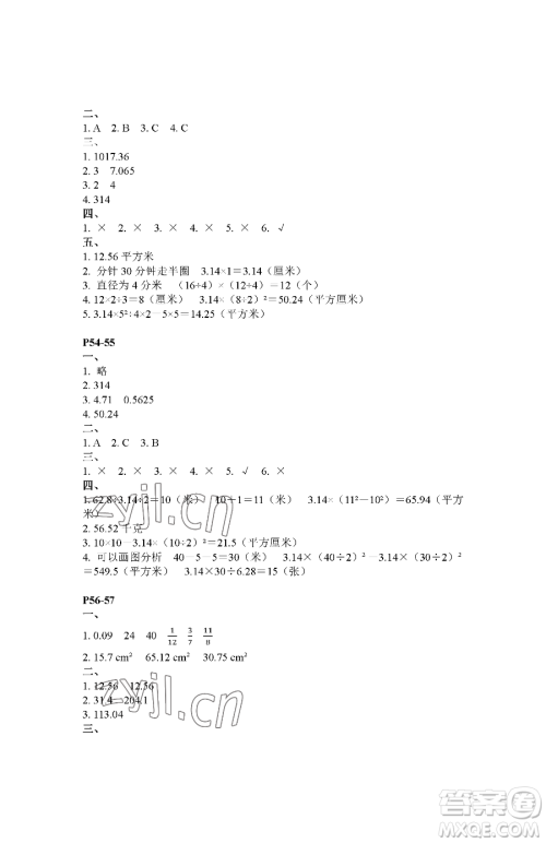 江苏凤凰教育出版社2023快乐暑假五年级数学苏教版参考答案 江苏凤凰教育出版社2023快乐暑假五年级数学苏教版参考答案