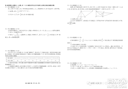 茂名2023年高二下学期期末教学质量监测数学试题答案