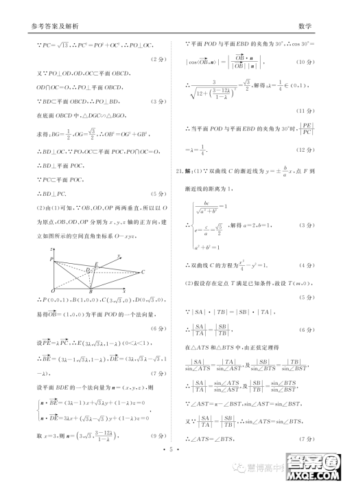 茂名2023年高二下学期期末教学质量监测数学试题答案