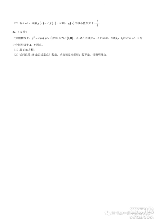 揭阳2023年高二下学期教学质量测试数学试题答案