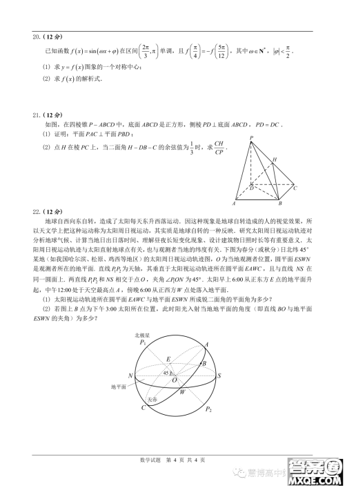 佛山2023年高一下学期期末质检数学试卷答案