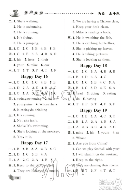 甘肃少年儿童出版社2023暑假作业五年级英语人教PEP版参考答案