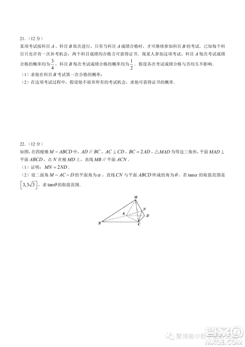 新乡2022-2023学年高一下学期7月期末测试数学试题答案 新乡2022-2023学年高一下学期7月期末测试数学试题答案