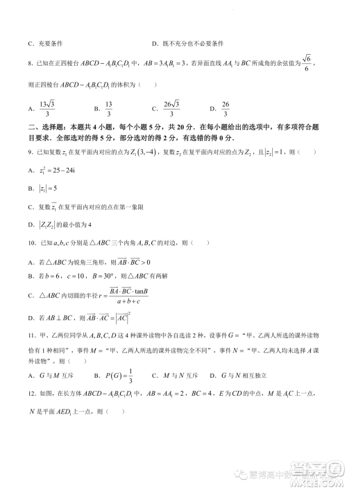 新乡2022-2023学年高一下学期7月期末测试数学试题答案 新乡2022-2023学年高一下学期7月期末测试数学试题答案
