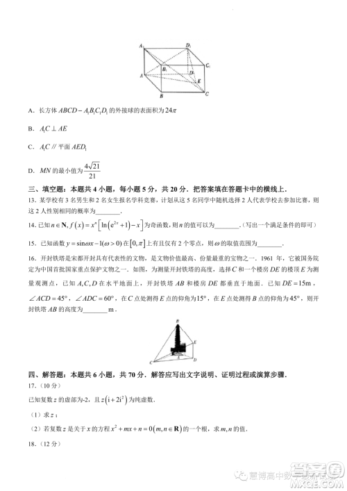 新乡2022-2023学年高一下学期7月期末测试数学试题答案 新乡2022-2023学年高一下学期7月期末测试数学试题答案