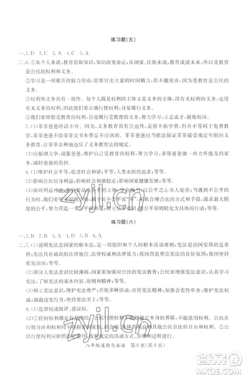 延边教育出版社2023暑假作业八年级合订本A版河南专版参考答案 延边教育出版社2023暑假作业八年级合订本A版河南专版参考答案