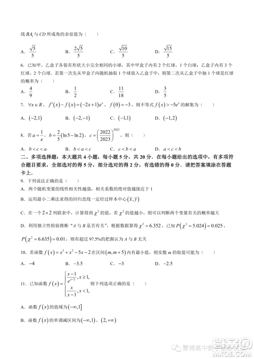 龙岩2022-2023学年高二下学期期末教学质量检查数学试题答案